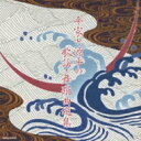 平家と源平の歌謡・舞踊曲選集 【CD】