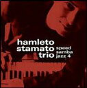 【輸入盤】 Hamleto Stamato / Speed Samba Jazz 4 【CD】