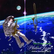 Rasmus Faber ラスマスフェイバー / Rasmus Faber Presents Platina Jazz - Anime Standards Vol.3 【CD】