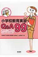 ع½Q & A99 Τꤿ!ʹ!ʤȤɤ? / ж͵ ܡ