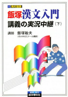 楽天市場】飯塚毅（その他｜小説・エッセイ）：本・雑誌・コミックの通販