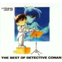 名探偵コナン テーマ曲集 -THE BEST OF DETECTIVE CONAN- 【CD】