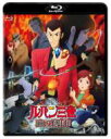 ルパン三世 血の刻印~永遠のmermaid~ Blu-ray通常版 【BLU-RAY DISC】