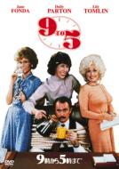 9時から5時まで 【DVD】