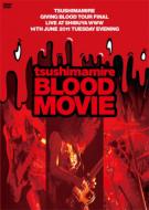 つしまみれ / BLOOD MOVIE 【DVD】