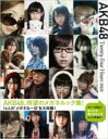 【送料無料】 Akb48 Twenty-four Hours / AK･･･