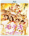 モテキ Blu-ray通常版 【BLU-RAY DISC】