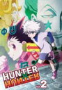 HUNTER×HUNTER ハンターハンター Vol.2 【DVD】