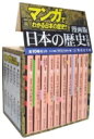 漫画・コミック 漫画版 日本の歴史 全10巻セット ケース付き 集英社文庫コミック版 / 集英社 【文庫】