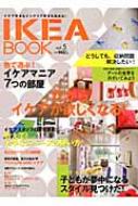 Ikea Book Vol.5 ムサシムック 【ムック】
