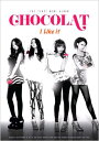 Chocolat (Korea) / 1st Mini Album: I Like It 【CD】