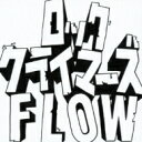 FLOW フロウ / ロッククライマーズ 【CD Maxi】
