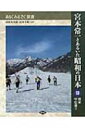 出荷目安の詳細はこちら内容詳細目次&nbsp;:&nbsp;昭和五四年（一九七九）五月「あるく　みる　きく」一四七号・一枚の写真から—杉皮を積んだ山地/ 昭和六一年（一九八六）一月「あるく　みる　きく」二二七号・栃木・河岸と宿場と問屋商人のまち/ 昭和六一年（一九八六）一〇月「あるく　みる　きく」一三六号・甲武国境の山村・西原に「食」を訪ねて/ 昭和六二年（一九八七）三月「あるく　みる　きく」二四一号・クマ猟の谷—信濃秋山郷の狩りと暮らし/ 昭和六二年（一九八七）五月「あるく　みる　きく」二四三号・下肥雑記　町と村をつなぐもの—葛西の肥船/ 昭和六二年（一九八七）七月「あるく　みる　きく」二四五号・安房の「やわたんまち」—総社の祭と市/ 昭和四〇年六月・七月・宮本常一が撮った写真は語る—長野県安曇村・奈川村/ 昭和六三年（一九八八）一二月「あるく　みる　きく」二六三号・関東の平地林—農の風景