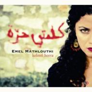 【輸入盤】 Emel Mathlouthi / Kelmti Horra 【CD】
