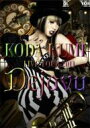 倖田來未 コウダクミ / KODA KUMI LIVE TOUR 2011 ~Dejavu~ 【DVD】