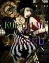 倖田來未 コウダクミ / KODA KUMI LIVE TOUR 2011 ~Dejavu~ (Blu-ray) 【BLU-RAY DISC】