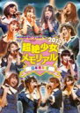 出荷目安の詳細はこちら商品説明2012年2月5日に日本青年館で行われたリベンジメモリアル公演を早くもDVD化!!スターへの階段を着実に駆け上がる、彼女たちの歴史的ライブをパッケージ化!!オリコン上位を獲得したヒットシングルを多数収録!!秋田恵里、卒業公演!!※特典映像：未公開ライブOFF SHOT収録！！！曲目リストDisc11.EveryBody JUMP!!/2.NIJIIROスター☆ （超絶バージョン）/3.キラ・ピュア・POWER！/4.THE ロッキュYOU★〜キミがくれた証〜/5.笑顔がぽろり/6.ときめき色の風とキミ/7.がんばって 青春/8.夢の引力/9.虹色ダイヤ〜スパガのテーマ〜/10.恋愛ルール/11.NIJIIRO涙。。。/12.女子力←パラダイス/13.みらくるが止まンないっ！/14.絆デイズ （超絶バージョン）/15.MAX！乙女心/16.Be with you/17.笑顔の羽根/18.MAX！乙女心