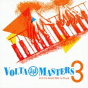Volta Masters ボルタマスターズ / At Work 3 【CD】