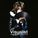 Visualist ～Precious Hits of V-Rock Cover Song～ 【CD】