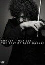 葉加瀬太郎 ハカセタロウ / CONCERT TOUR 2011 THE BEST OF TARO HAKASE 【DVD】