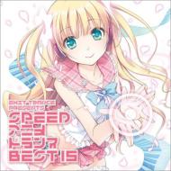 EXIT TRANCE PRESENTS SPEED アニメトランス BEST 15 【CD】