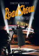 松任谷由実 / YUMI MATSUTOYA CONCERT TOUR 2011 Road Show 【DVD】