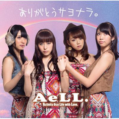 AeLL. / ありがとうサヨナラ。 【CD Maxi】