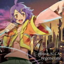 project-ALCA- / regenerate 【CD】