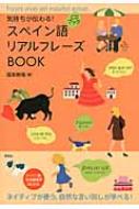 ڥꥢե졼BOOK ! / ʡֺδ ܡ