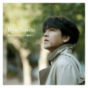 Ryu Siwon リュシウォン / 僕らが出会ったその場所に… 【CD Maxi】