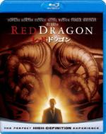 レッド・ドラゴン 【BLU-RAY DISC】 1