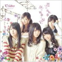 ℃-ute (Cute) キュート / 君は自転車 私は電車で帰宅 【初回限定盤A】 【CD Maxi】