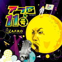 A.F.R.O / アフロ11号 【CD】