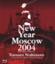 ニューイヤー・コンサート・モスクワ2004 西本智実&ロシア・ボリショイ交響楽団 【BLU-RAY DISC】