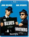 ブルース・ブラザース 【BLU-RAY DISC】