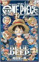 ONE PIECE BLUE DEEP CHARACTERS WORLD ジャンプコミックス / 尾田栄一郎 オダエイイチロウ 