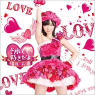 指原莉乃 (AKB48) サシハラリノ / それでも好きだよ 【Type-B】 【CD Maxi】