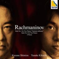 Rachmaninov ラフマニノフ / 2台ピアノのための組曲第1番、第2番、ピアノ連弾のための6つの小品　清水和音、菊地裕介（シングルレイヤー・ダイレクト・カットSACD）（限定盤） 【SACD】