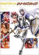 MASTER　OF　クイーンズブレイド　EXCELLENT!! VOL.2 / ホビージャパン(Hobby JAPAN)編集部 【本】