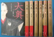 【送料無料】 大奥 1-7 全巻セット ジェッツコミックス / よしながふみ ヨシナガフミ 【コミック】