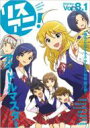 リスアニ！Vol.8.1 アイドルマスター音楽大全 永久保存版II / リスアニ 編集部 【ムック】