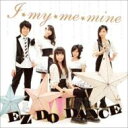 Dream5 ドリームファイブ / 「I★my★me★mine / EZ DO DANCE 【CD Maxi】