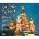 【輸入盤】 『ロシアの熱狂～リムスキー＝コルサコフ ボロディン ムソルグスキーにチャイコフスキー グリンカ ラフマニノフ 他』 P．ヤルヴィ ジョルダン 他（3CD） 【CD】