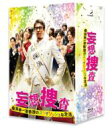 妄想捜査〜桑潟幸一准教授のスタイリッシュな生活〜 Blu-ray BOX 【BLU-RAY DISC】
