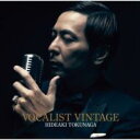 徳永英明 トクナガヒデアキ / VOCALIST VINTAGE ～VOCALIST 5～ 【CD】