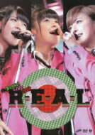 Buono! ボーノ / Buono! LIVE 2012 ”R・E・A・L” 【DVD】