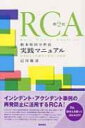 HMVBOOKS online 1Ź㤨Rcaܸʬˡ ޥ˥奢 ȯɻߤȰŰ 2 / ɧ ܡۡפβǤʤ3,520ߤˤʤޤ