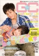 GOOD☆COME Vol.23 TOKYO NEWS MOOK / TVガイド特別編集 【ムック】