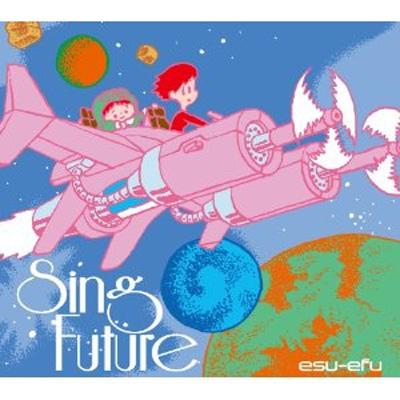 エスエフ / Sing Future 【CD】