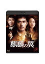 麒麟の翼~劇場版・新参者~ 【BLU-RAY DISC】
